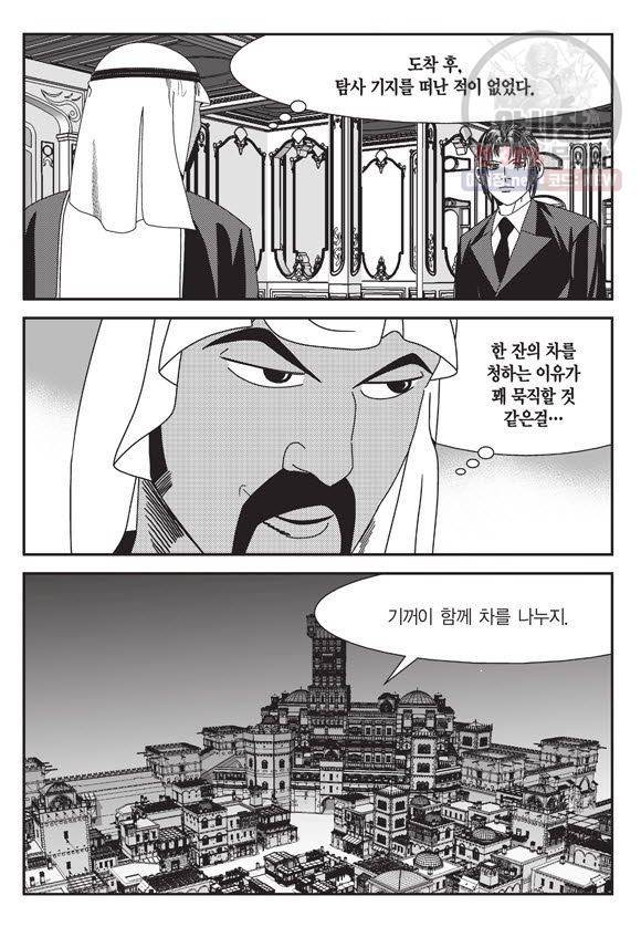 도시정벌 11부 110화 54
