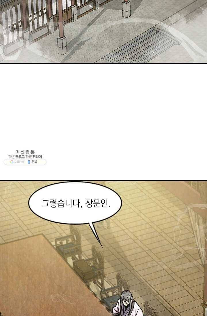 도사강호 42화 3