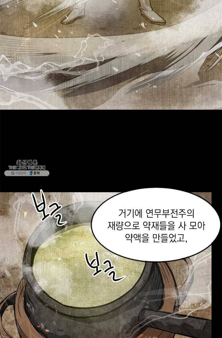 도사강호 42화 9