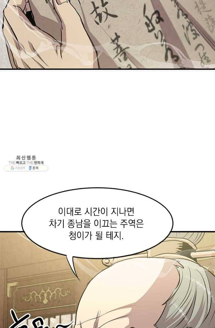 도사강호 42화 15