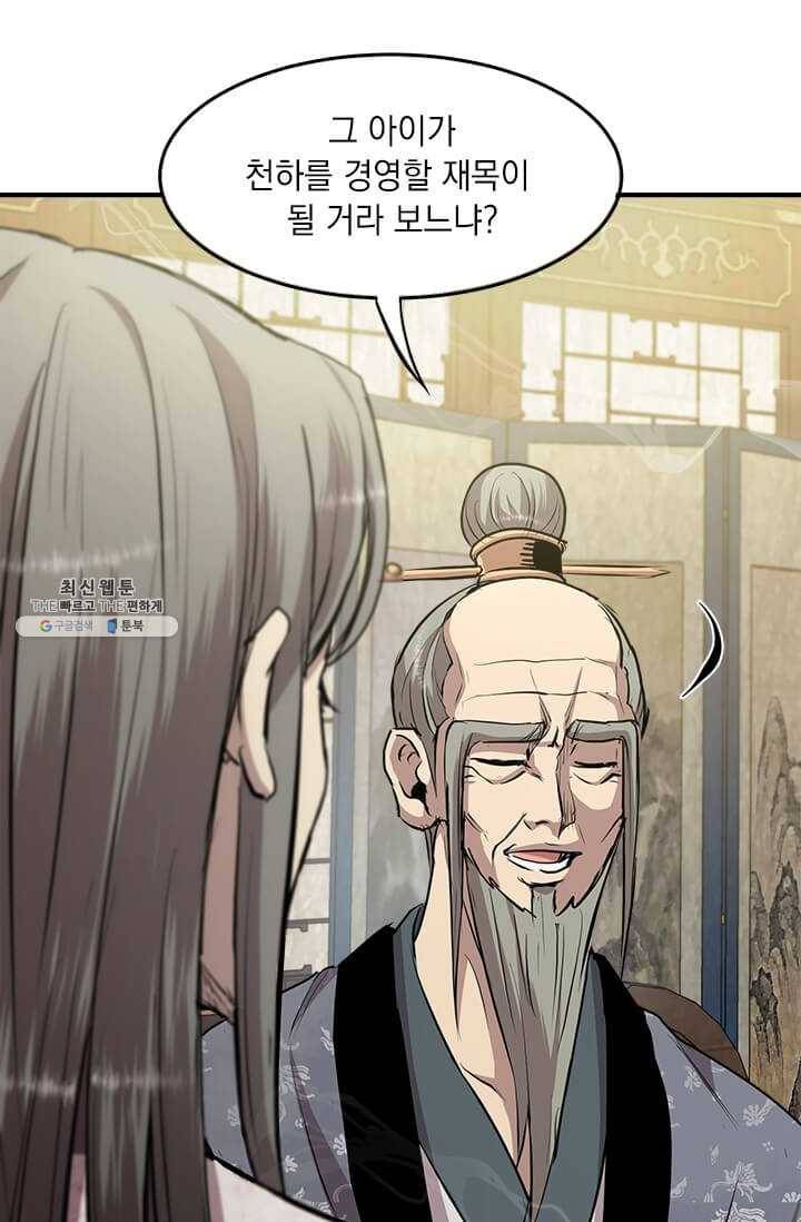 도사강호 42화 17