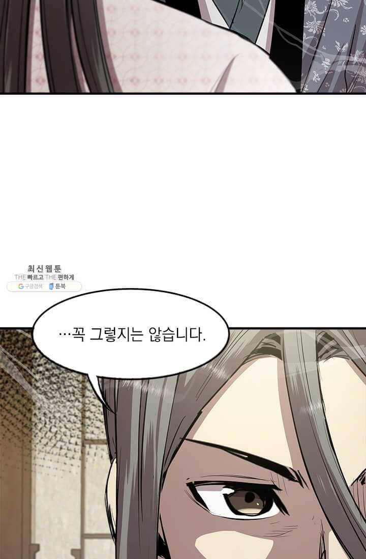 도사강호 42화 18