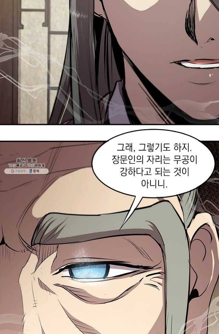 도사강호 42화 19