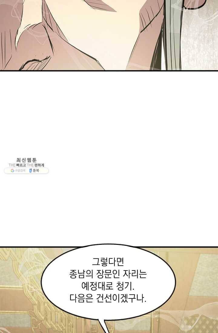 도사강호 42화 20