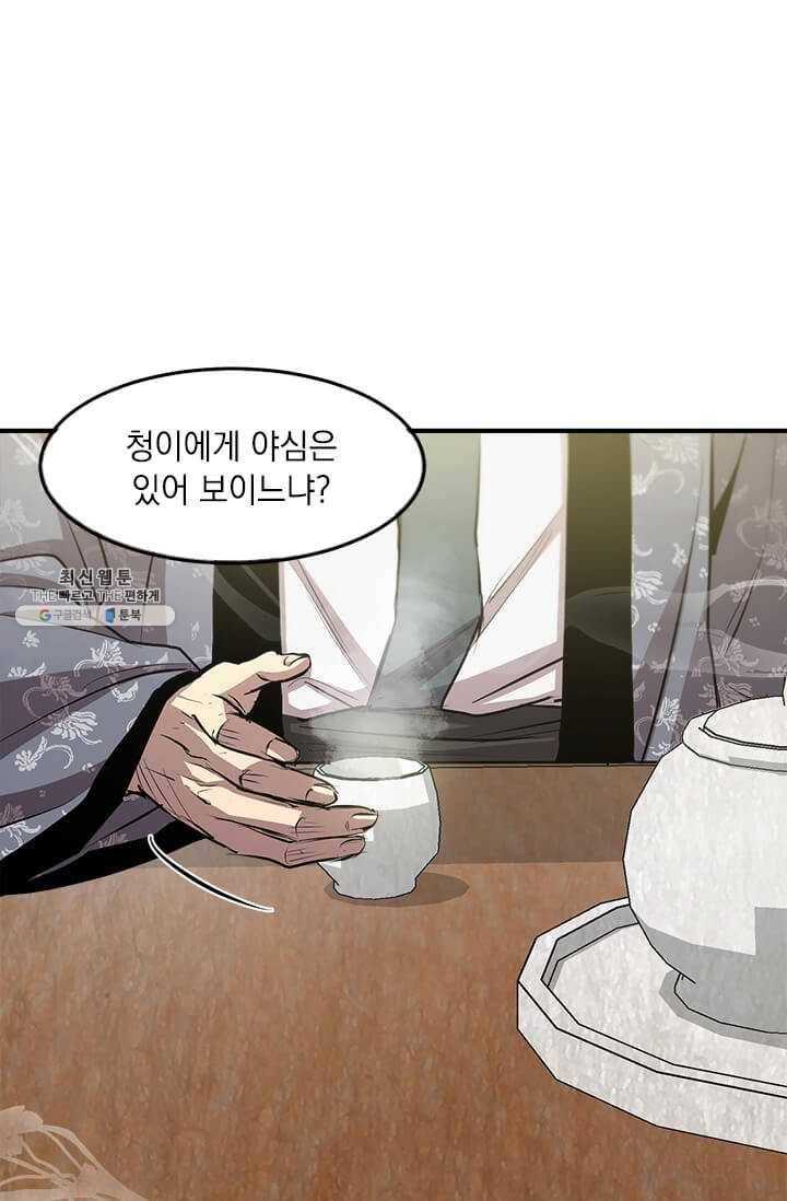 도사강호 42화 22