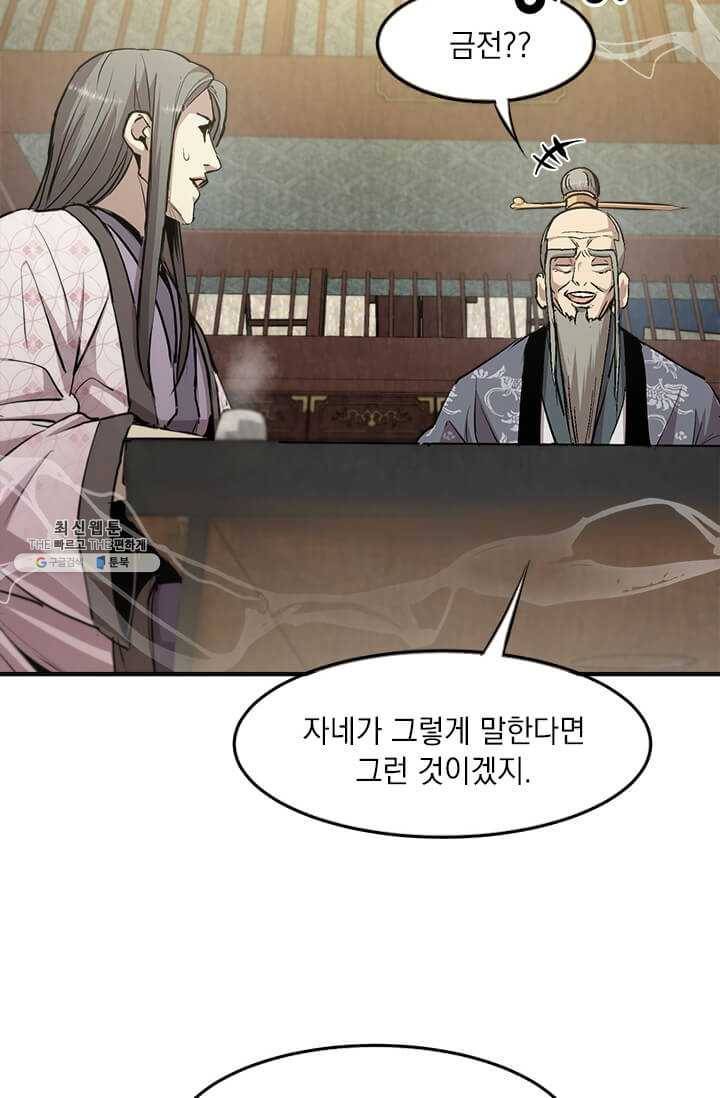 도사강호 42화 24