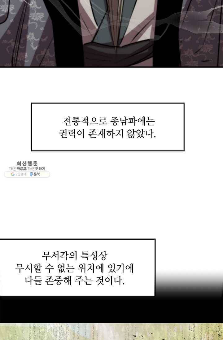 도사강호 42화 26