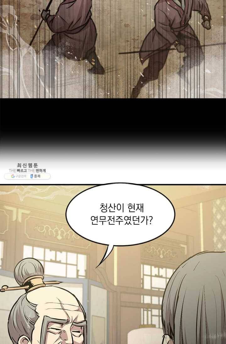 도사강호 42화 33