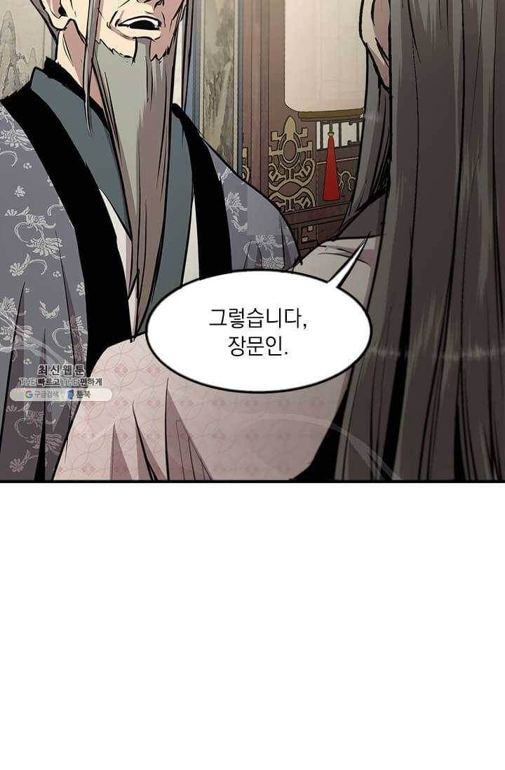 도사강호 42화 34