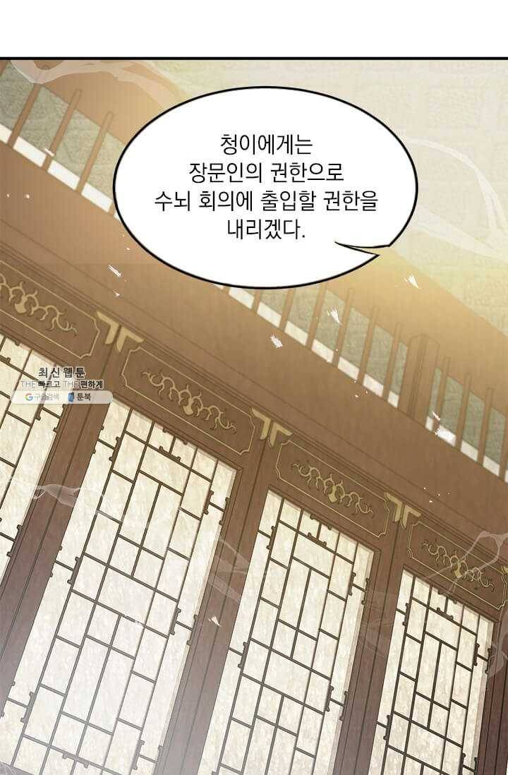 도사강호 42화 35