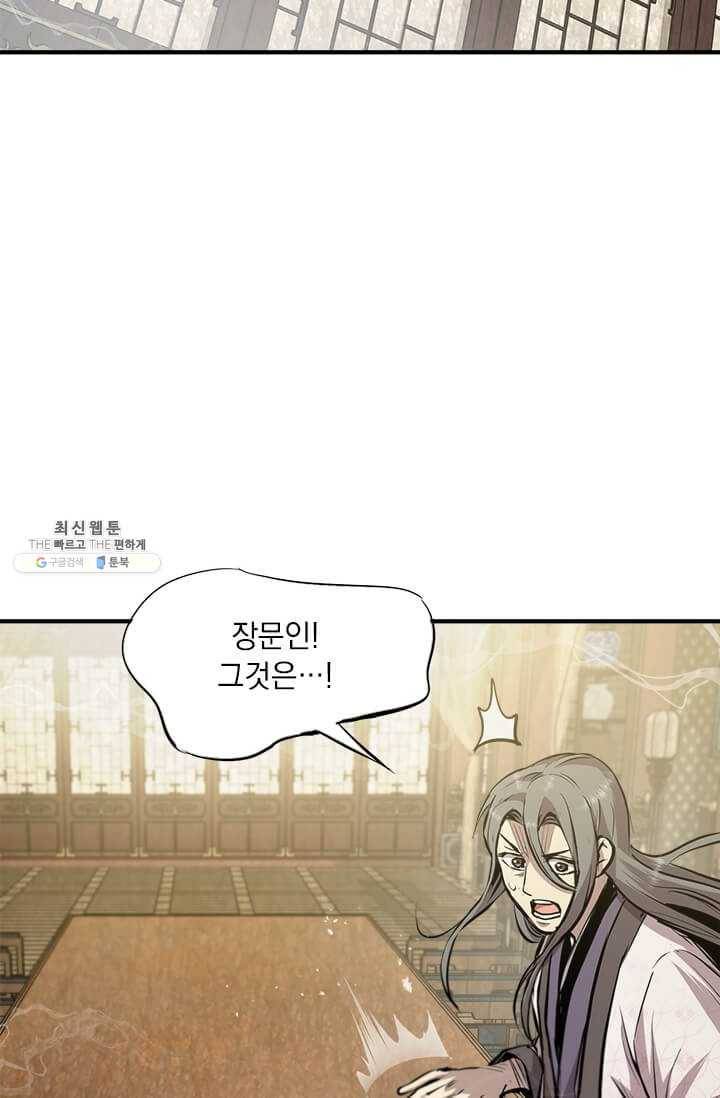 도사강호 42화 36
