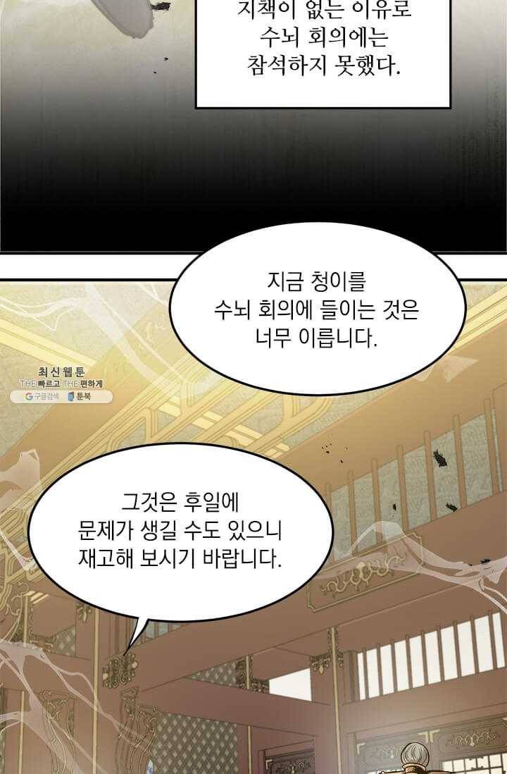 도사강호 42화 42