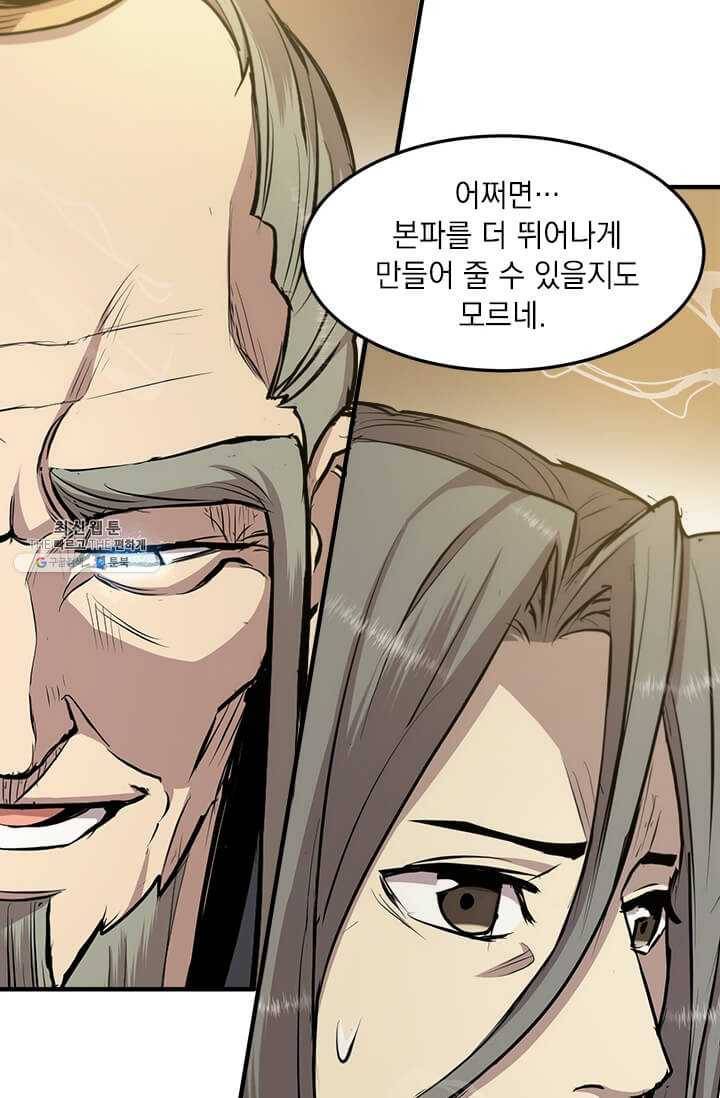 도사강호 42화 44