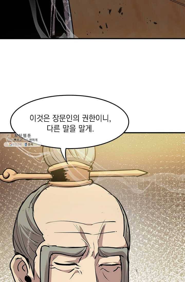 도사강호 42화 47