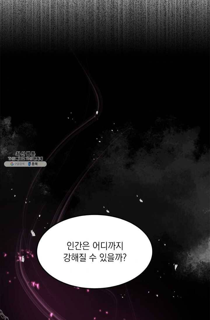 도사강호 42화 49