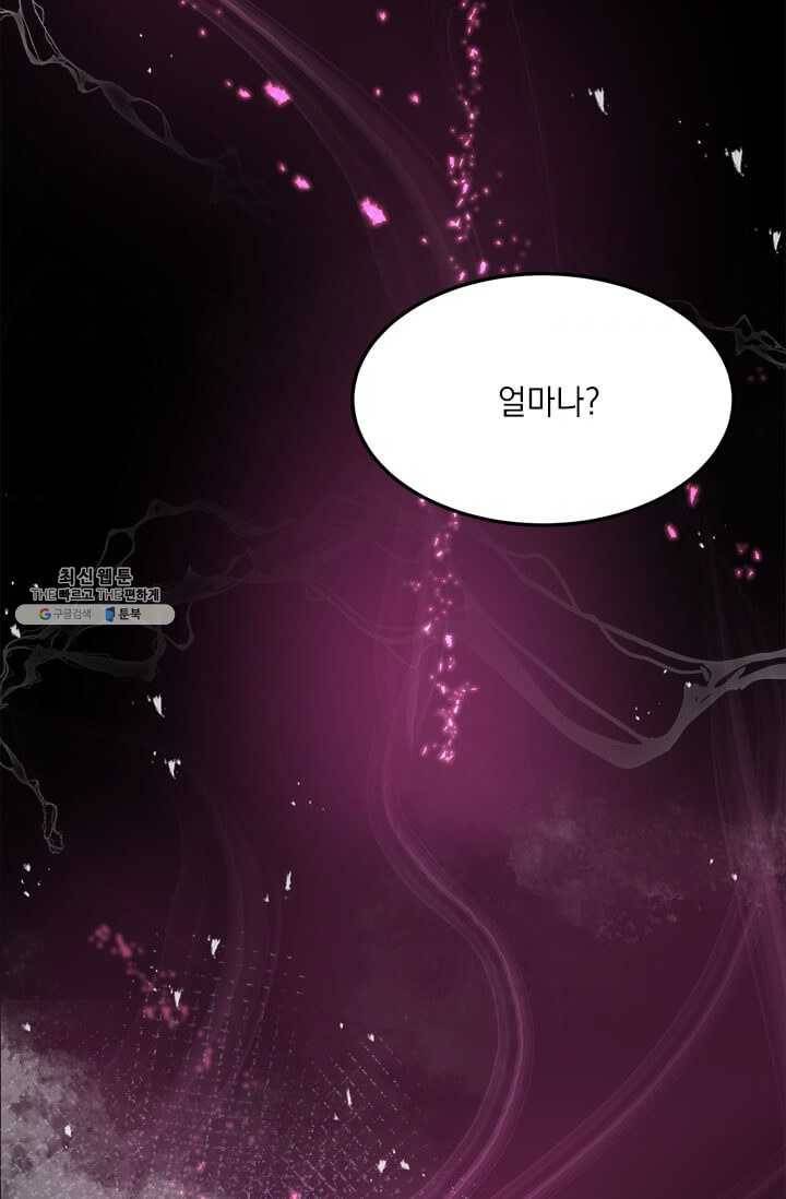 도사강호 42화 50