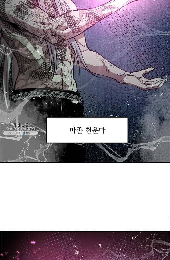 도사강호 42화 53
