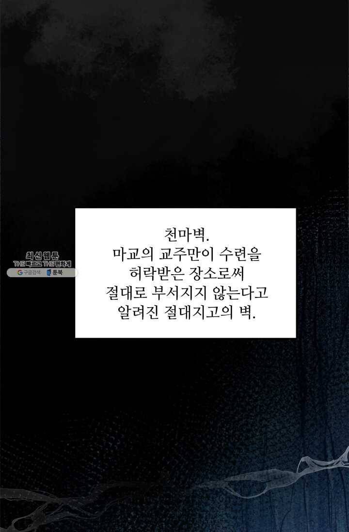 도사강호 42화 55