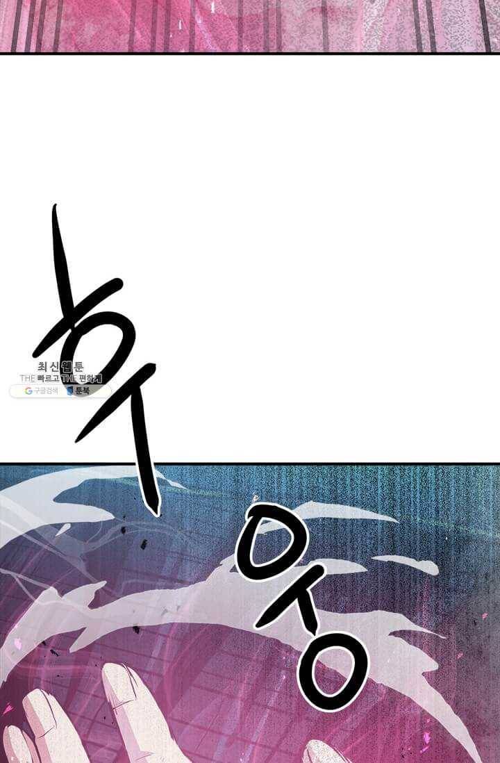 도사강호 42화 66