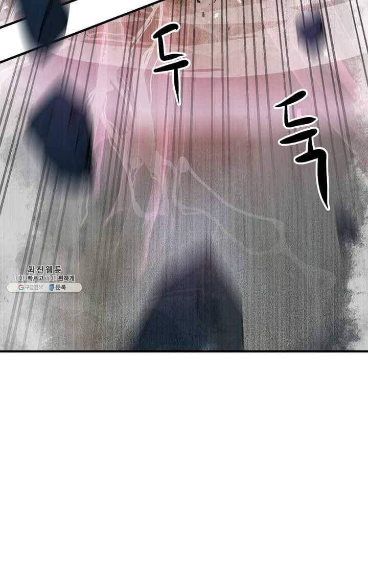 도사강호 42화 70