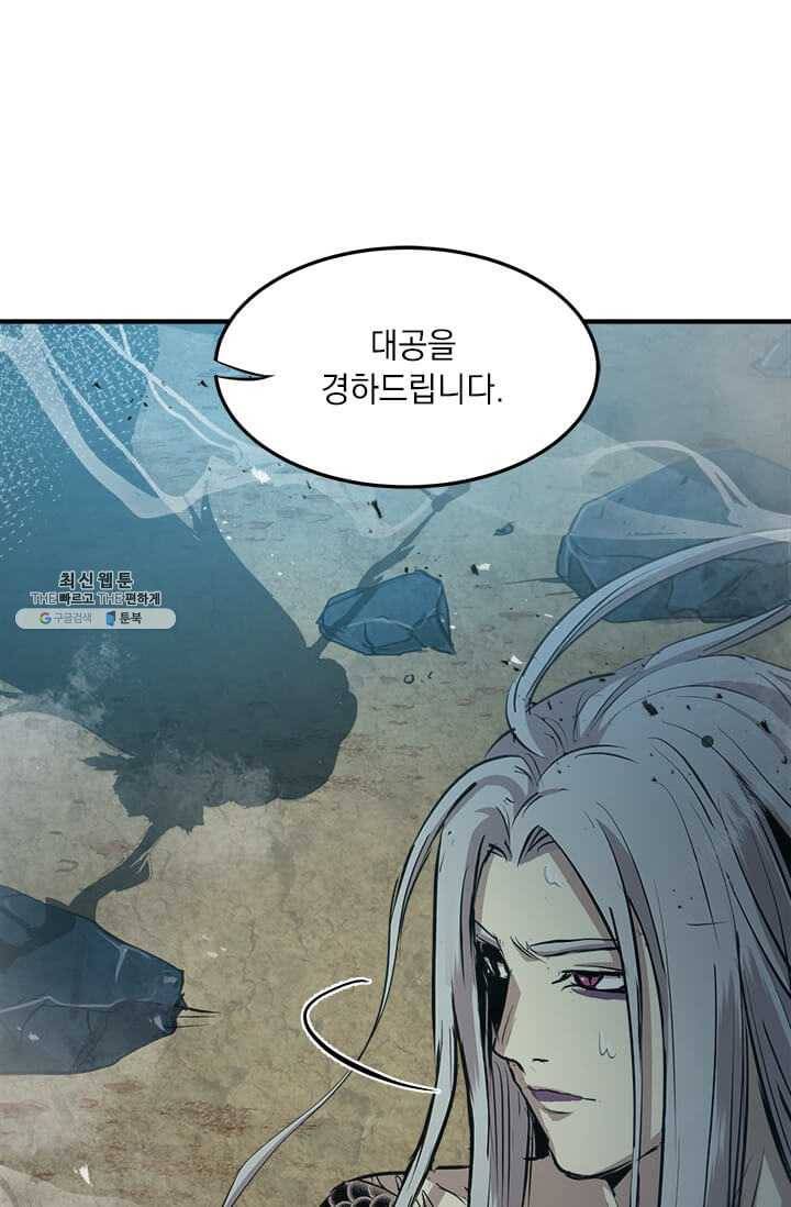 도사강호 42화 71