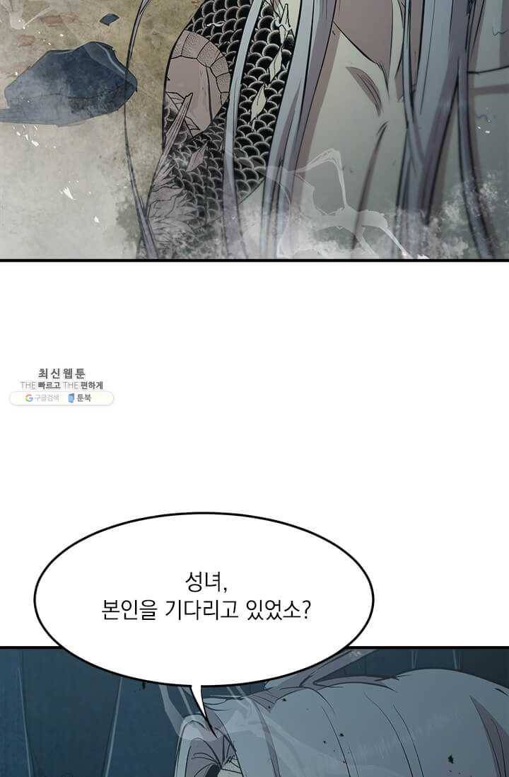 도사강호 42화 72