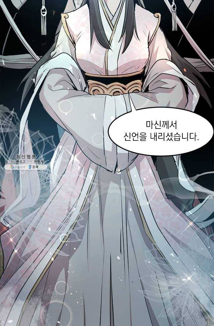 도사강호 42화 75