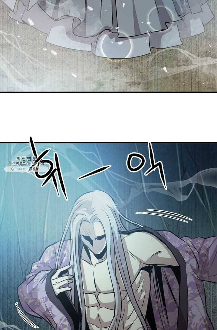 도사강호 42화 76