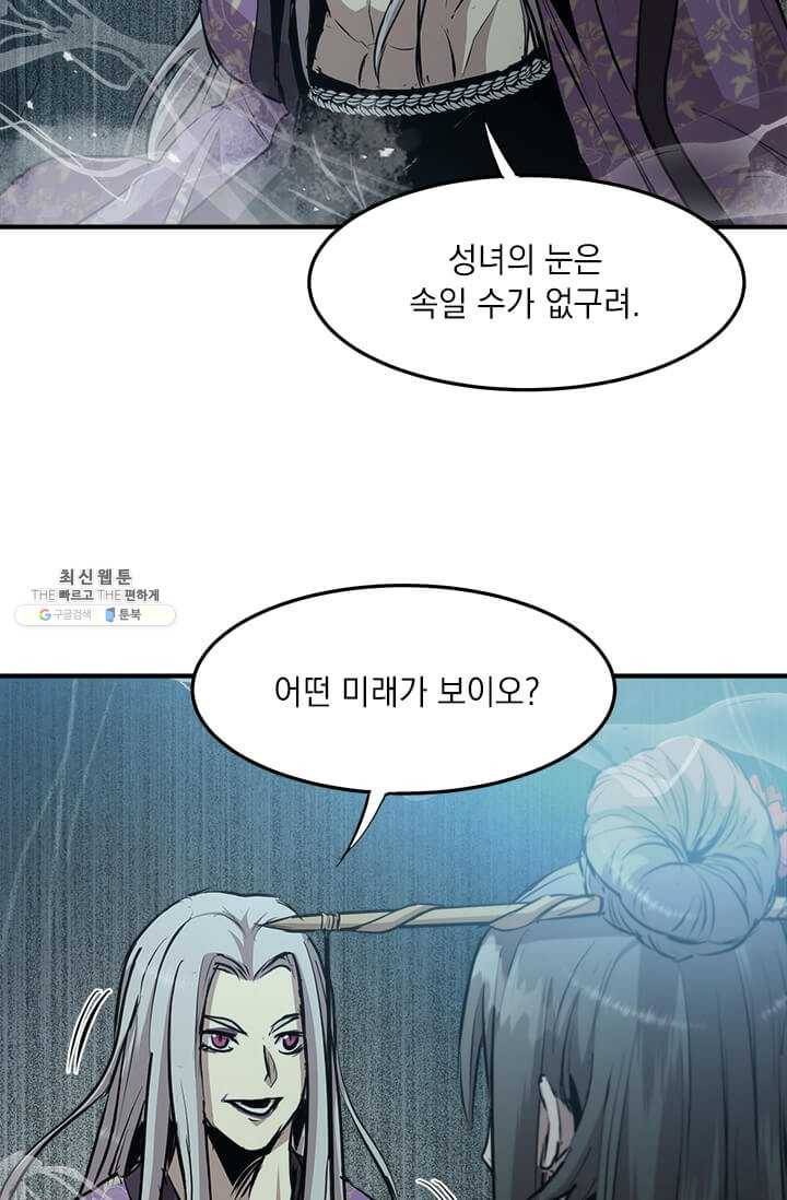 도사강호 42화 77
