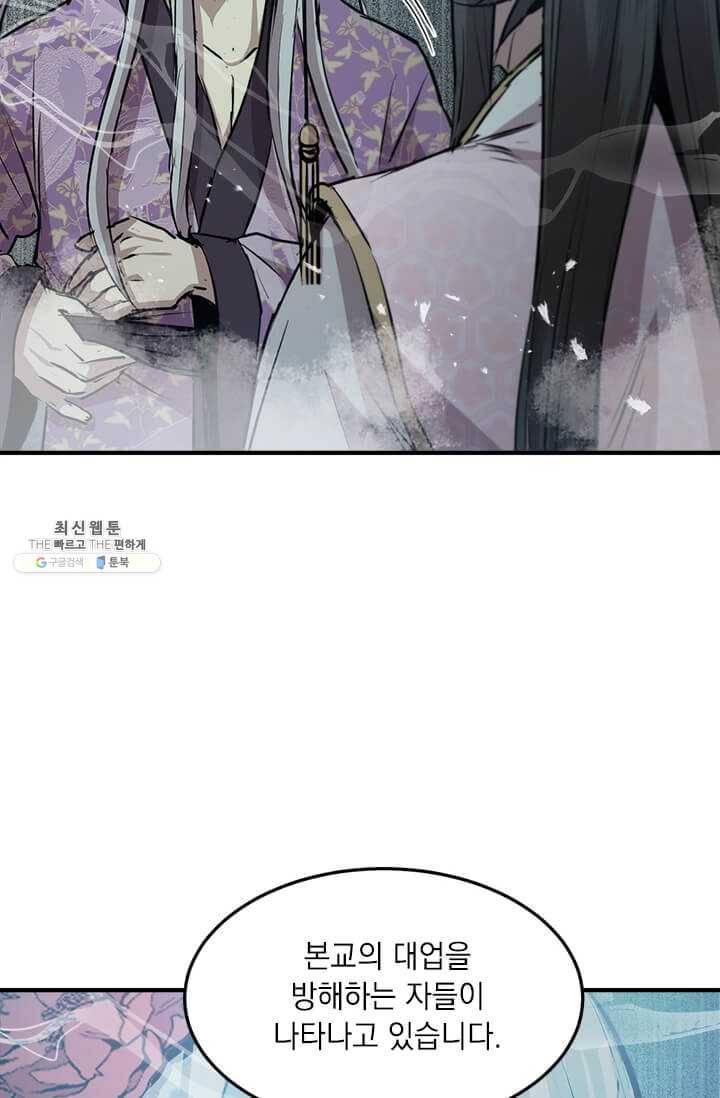 도사강호 42화 78