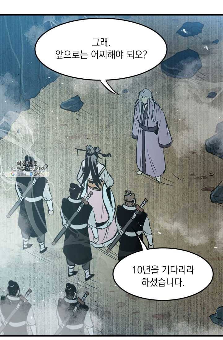 도사강호 42화 83
