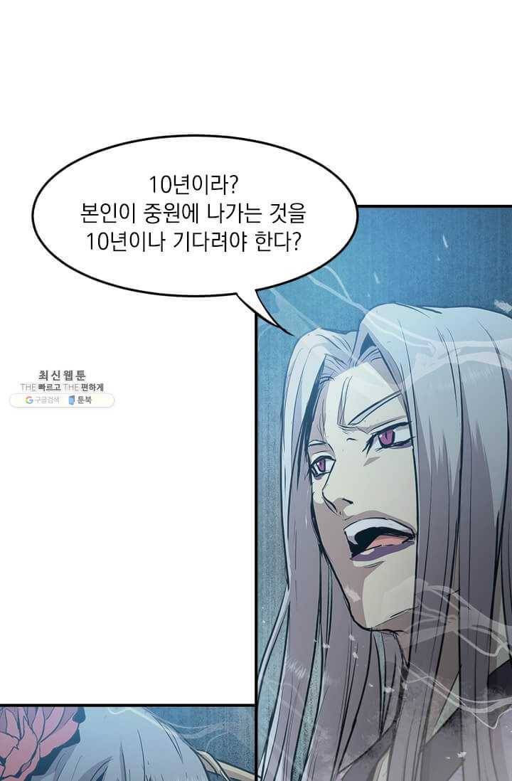 도사강호 42화 84