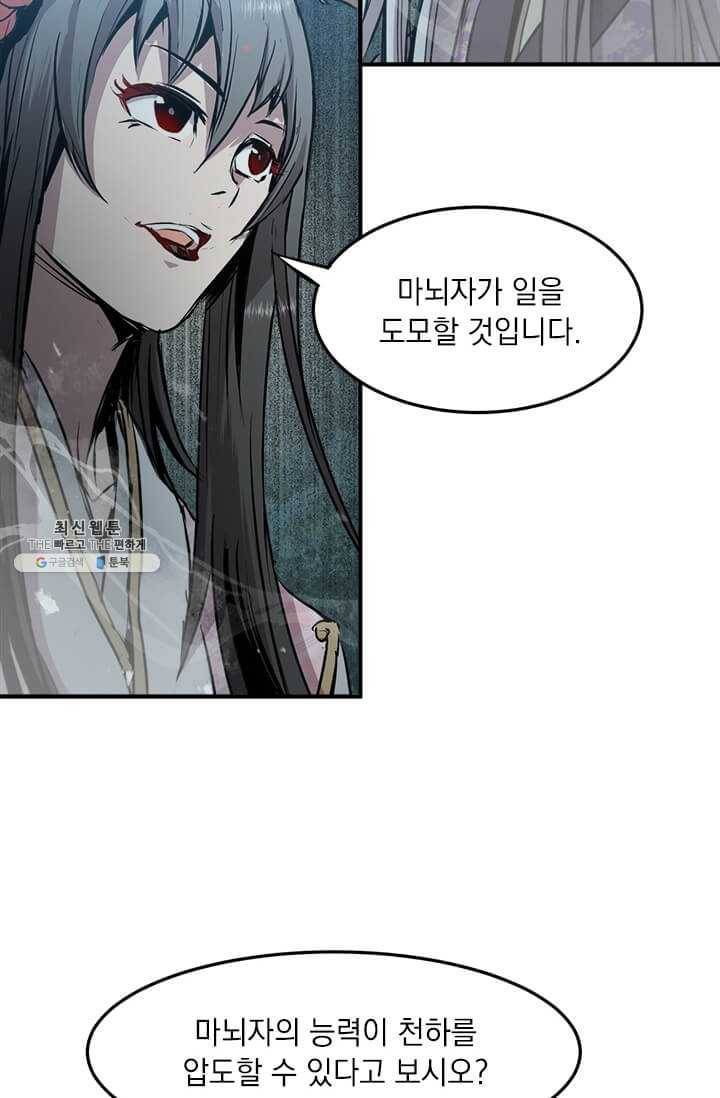 도사강호 42화 85