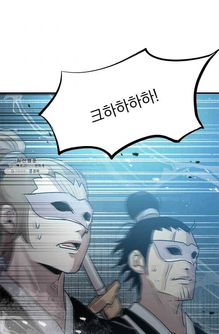 도사강호 42화 90