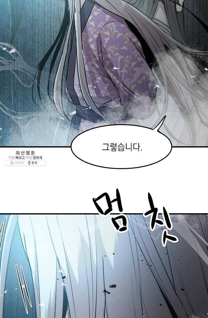 도사강호 42화 92