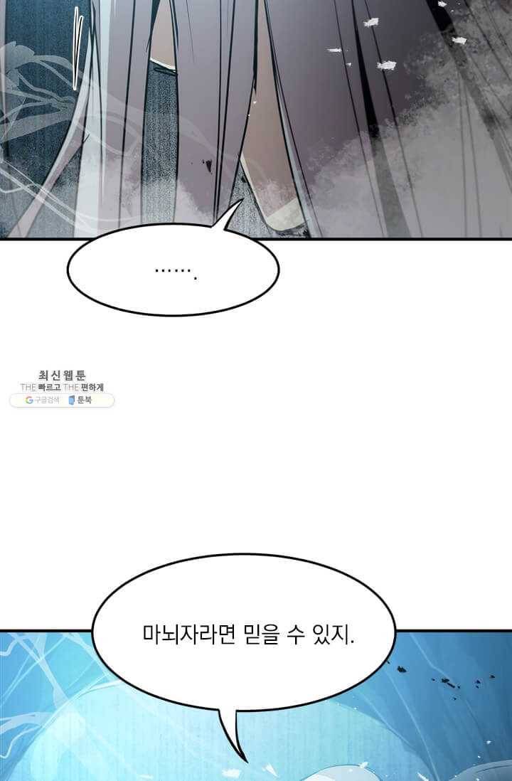 도사강호 42화 93