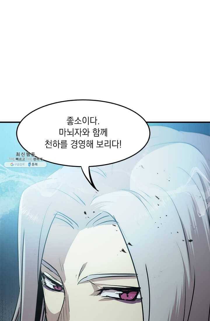 도사강호 42화 95