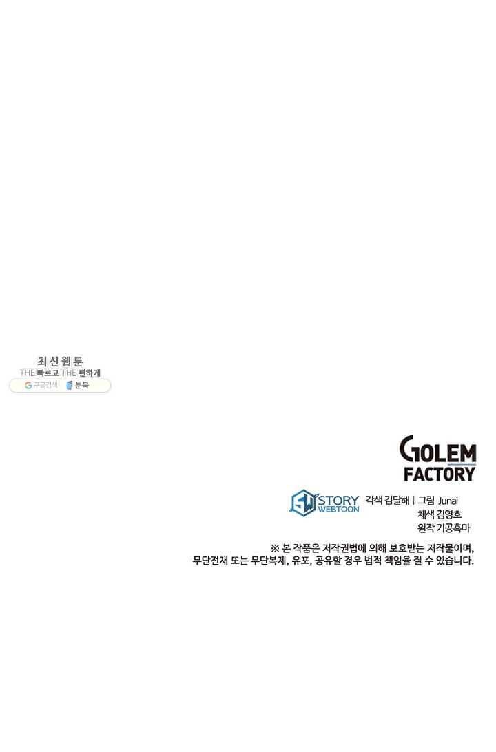 도사강호 42화 97