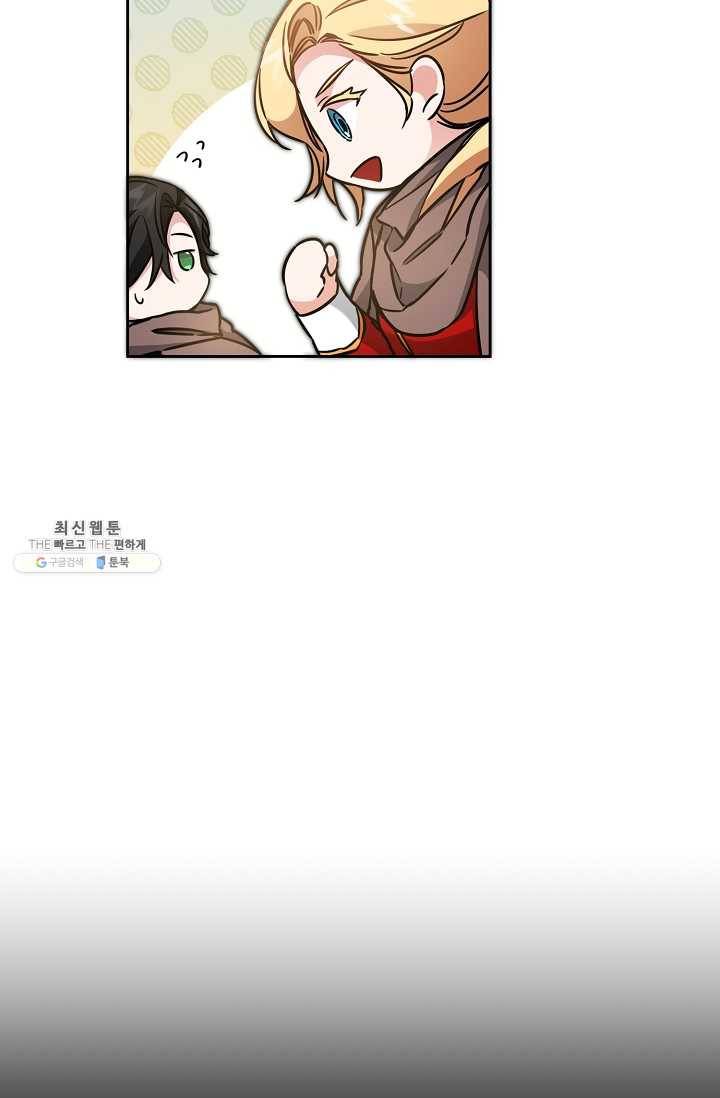 소설 속 악녀 황제가 되었다 57화 26