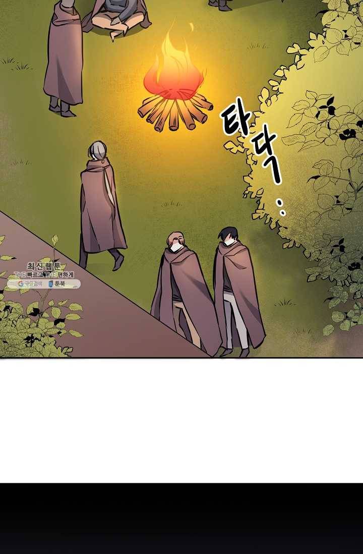 소설 속 악녀 황제가 되었다 57화 28