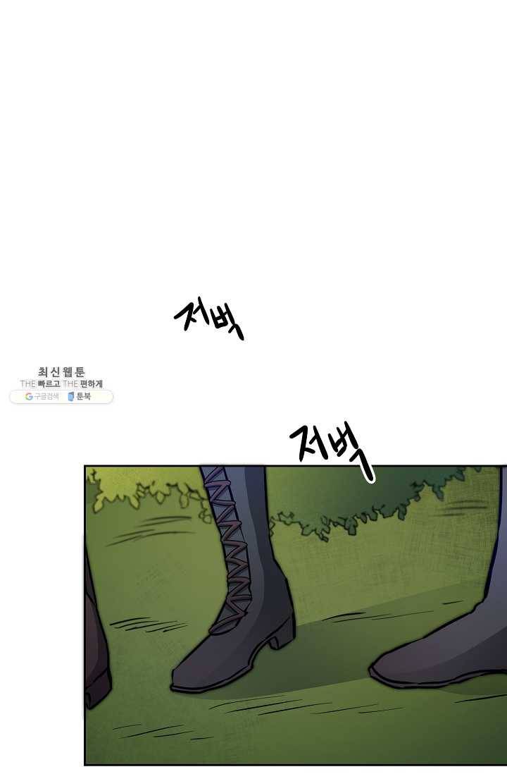 소설 속 악녀 황제가 되었다 57화 43
