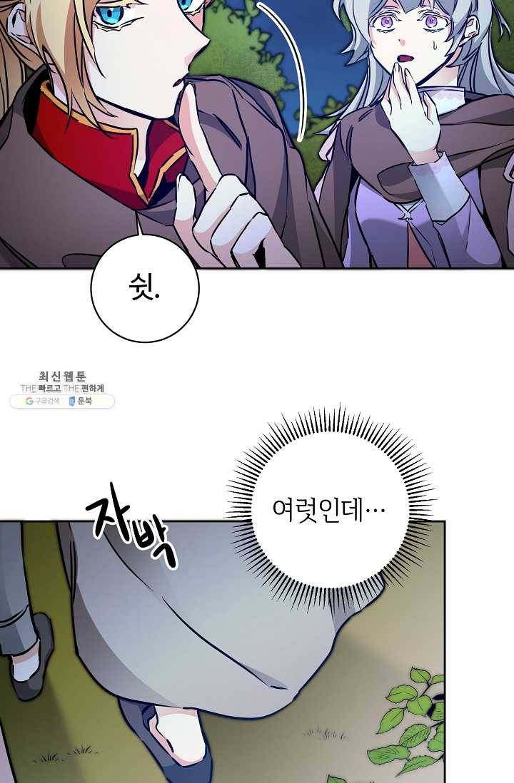 소설 속 악녀 황제가 되었다 57화 47