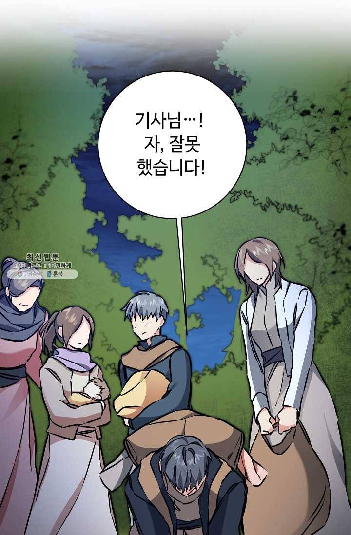 소설 속 악녀 황제가 되었다 57화 58