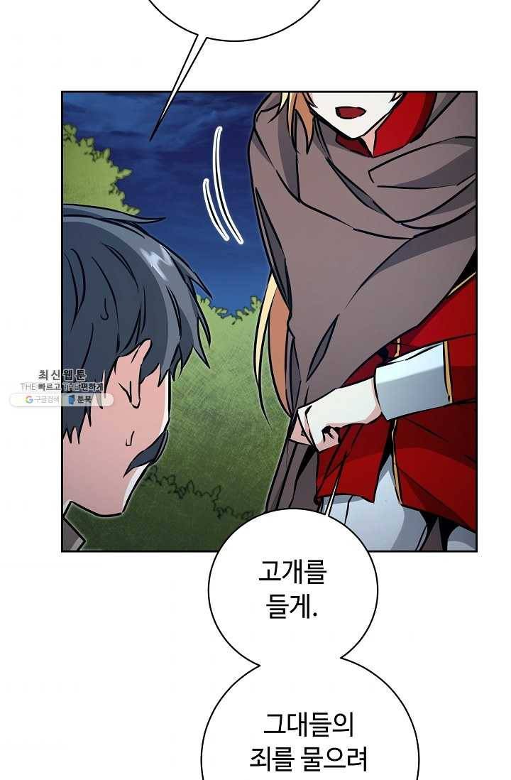 소설 속 악녀 황제가 되었다 57화 61