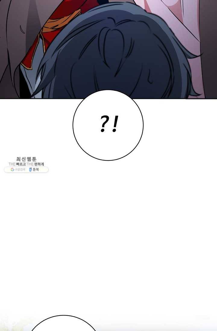 소설 속 악녀 황제가 되었다 57화 66