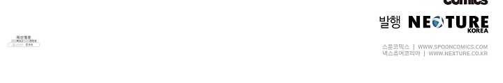 소설 속 악녀 황제가 되었다 57화 77