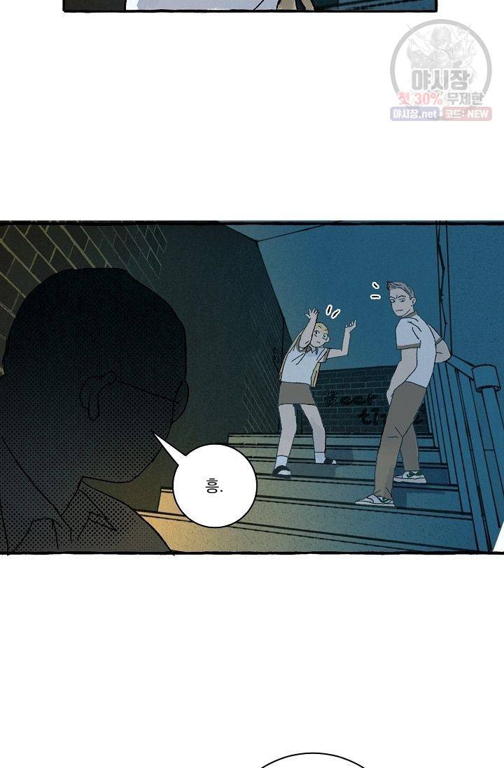 짝사랑 동아리 71화 5