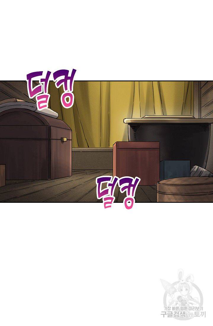 전무: 최강 무도 계승패 109화 3