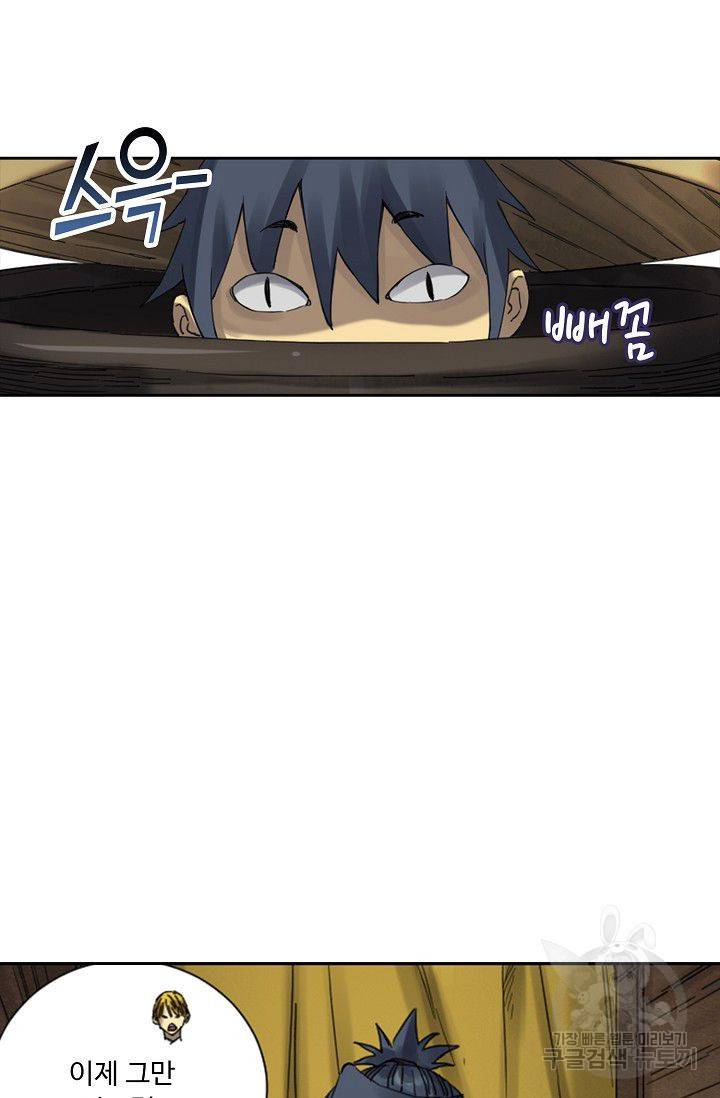 전무: 최강 무도 계승패 109화 4