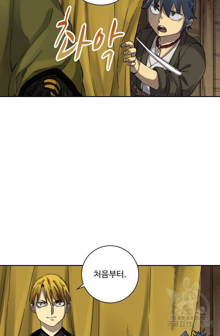 전무: 최강 무도 계승패 109화 6